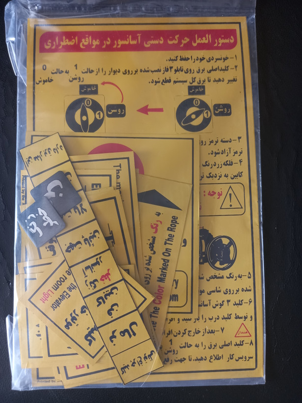 دستورالعمل ویرایش جدید